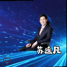 苏逸凡